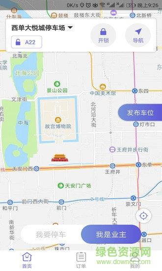 千途e泊  v1.0.6图3