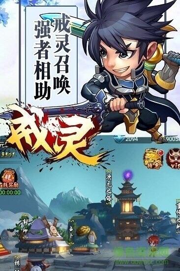 戒灵果盘版  v1.0.1图3