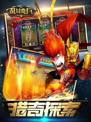 乱斗奇兵  v1.71.00图2