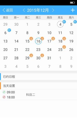 超级学车  v1.2.7图2