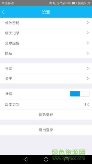 贵阳住建  v2.1.0图3