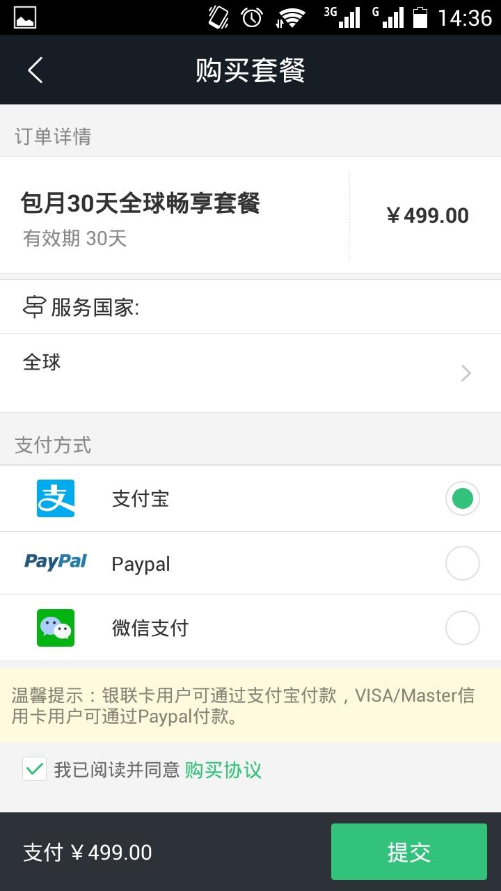 无线掌控  v1.0.00图1