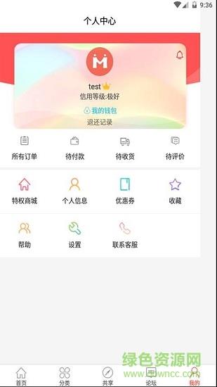 乐享租  v1.7图1