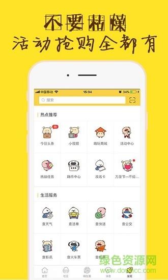 嗨锦州