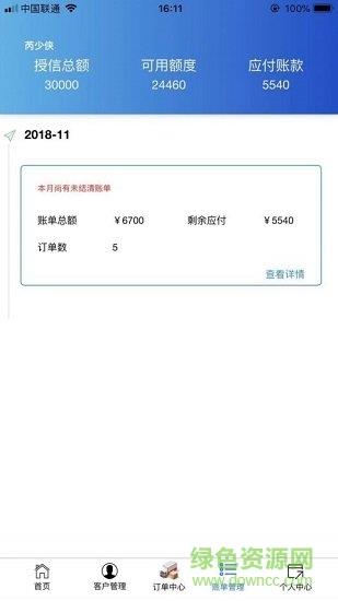 德融建设  v1.0.4图2