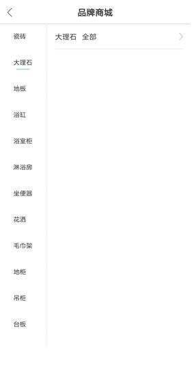 惠装宝业主端  v1.0.3图4