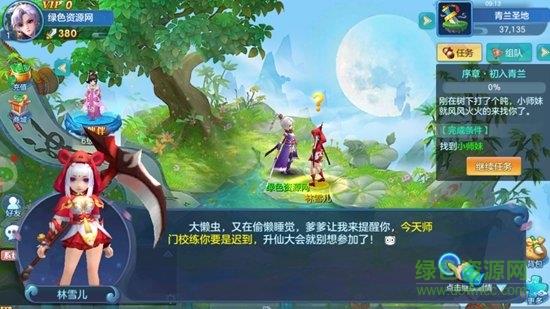 择天伏妖记  v1.0.80图3