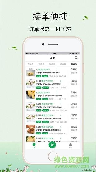 大岍农门店  v2.7图3