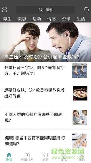 爱德生活  v1.0.31图3