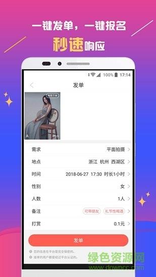 网小红  v1.0.0图1