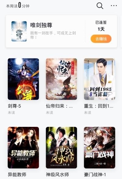 全本免费txt小说纯净清爽版  v7.45.00图3