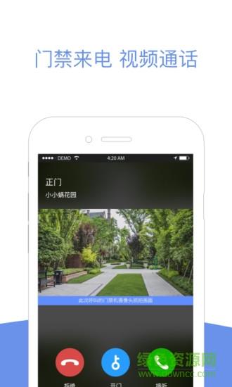 小小蜗社区  v1.00.14图1