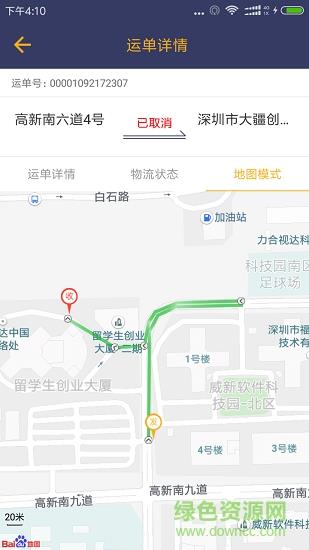 城市货的司机  v2.85图1