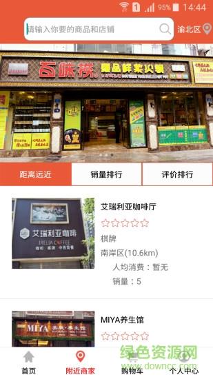 嗨森玩乐  v3.8图3