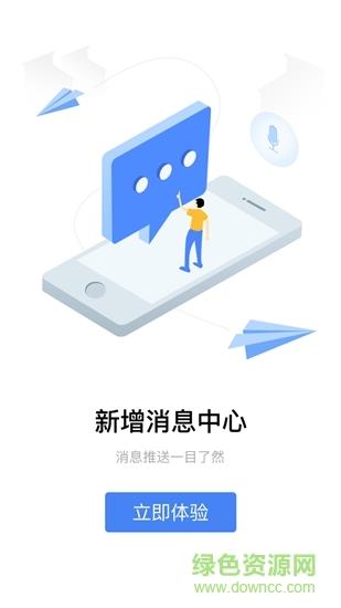 丰驰畅行司机版  v2.0.0图1