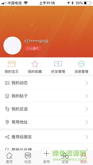 三岔口消防  v1.0.9图3