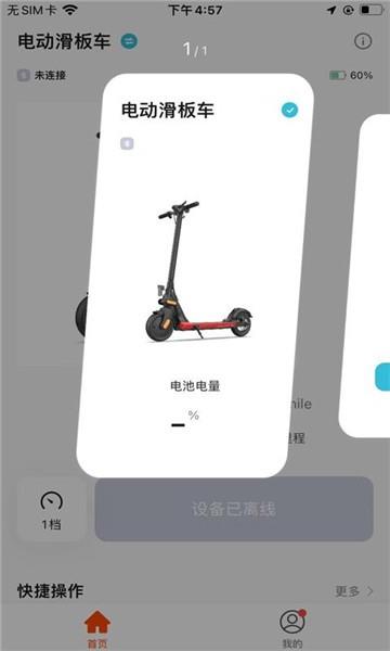 英诺麦尔  v1.0.0图3