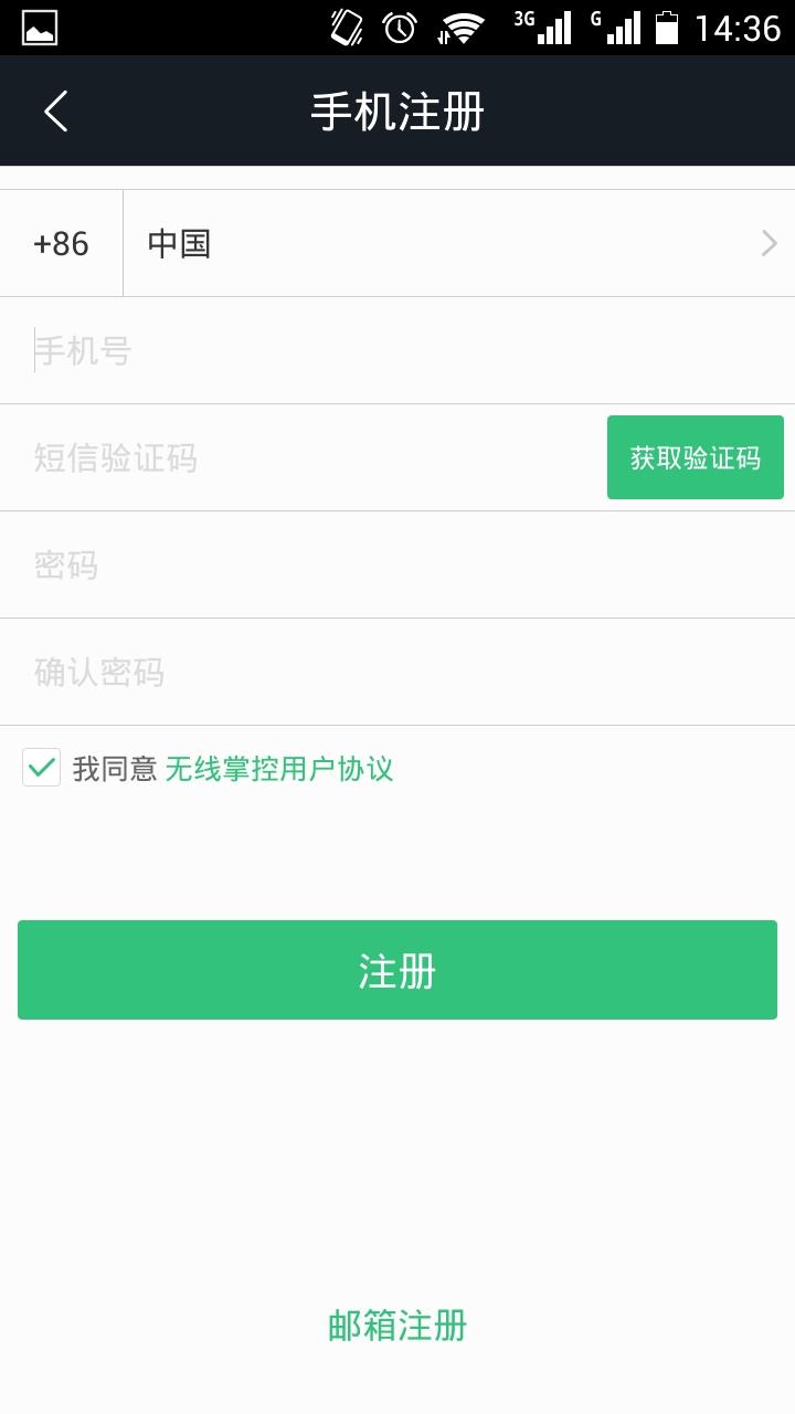 无线掌控