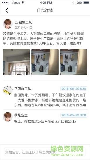 恋家简装  v1.2.1图1