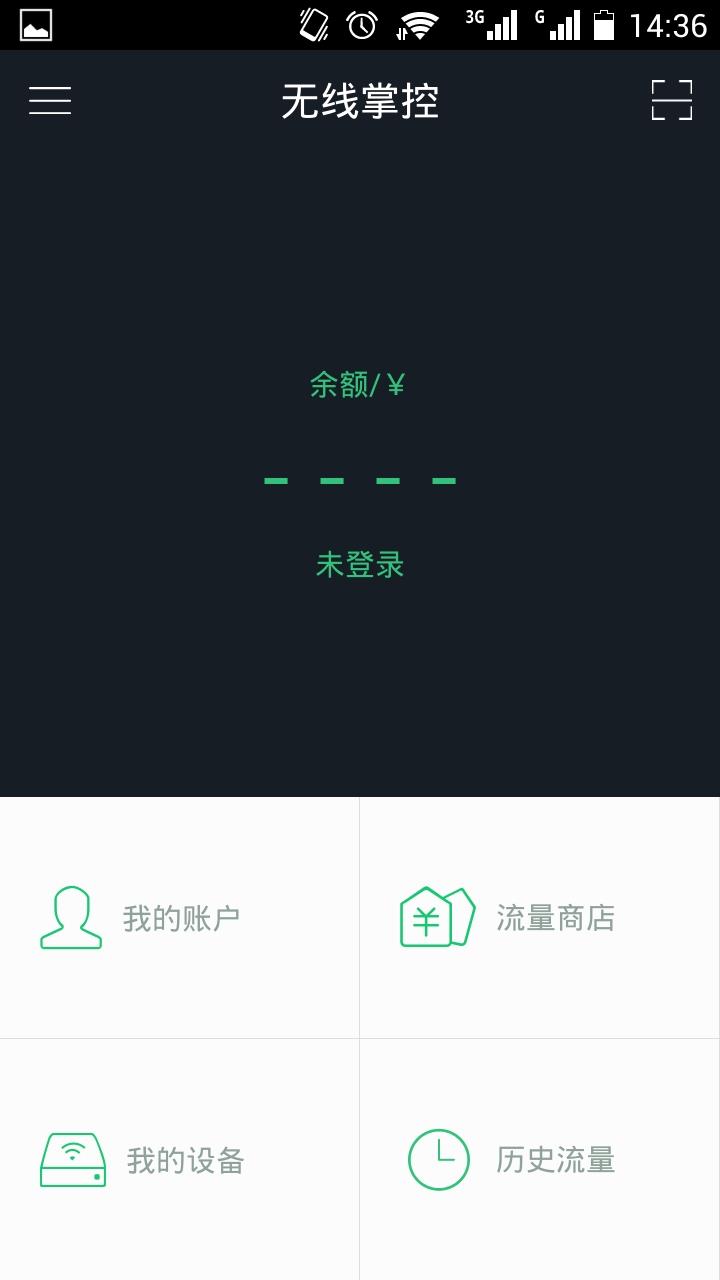 无线掌控  v1.0.00图2