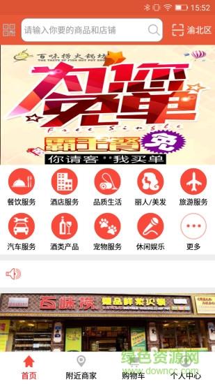 嗨森玩乐  v3.8图2