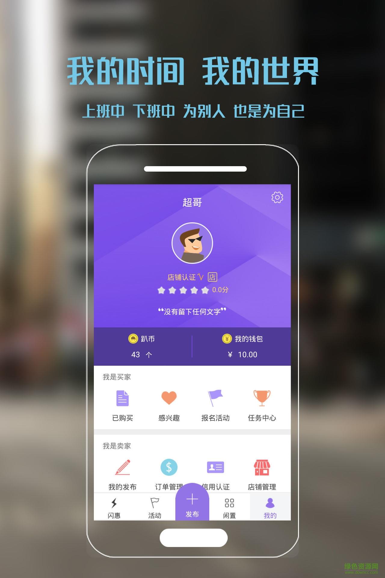 闲马