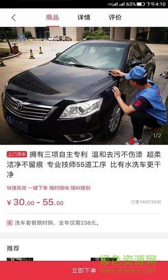慧驾淮安  v1.0.0图3