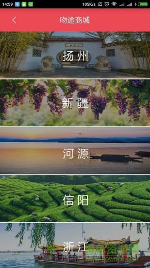 吻途旅行