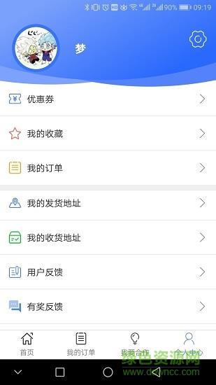 速芽物流  v1.0图2