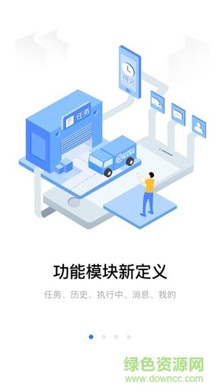 丰驰畅行司机版