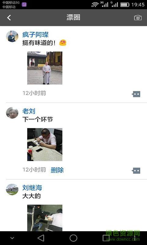 漂客蓝  v1.0图1