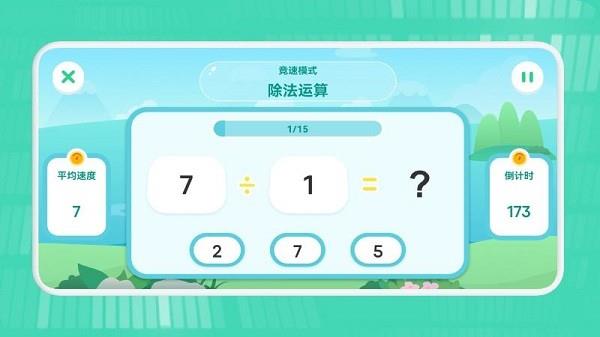 幼儿学数学  v1.1图2