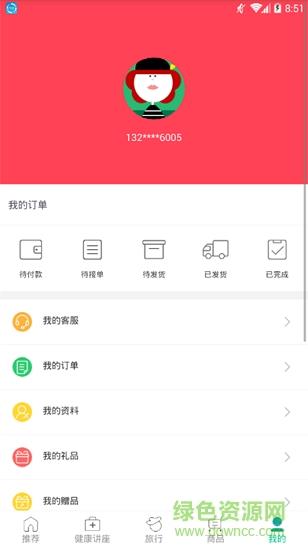 爱德生活