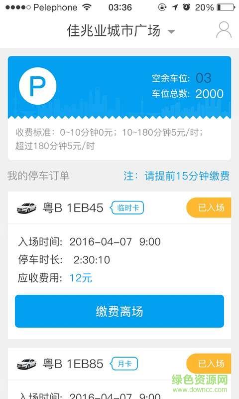 泊大师  v1.0图2