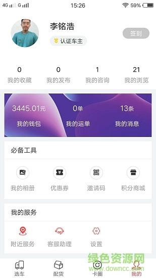 货优优  v1.9图3