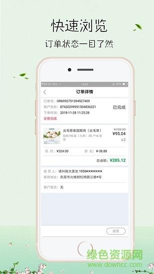 大岍农门店  v2.7图1