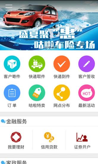 咕啦电商  v2.0.5图2