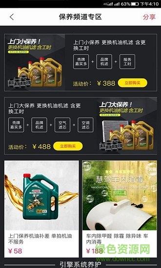 慧驾淮安  v1.0.0图4
