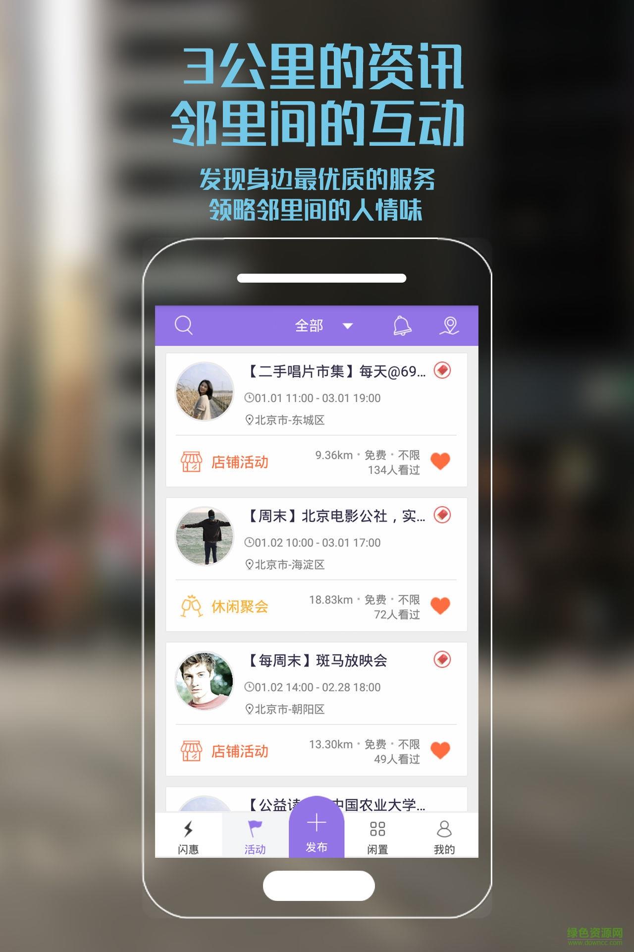 闲马  v3.2.9图2