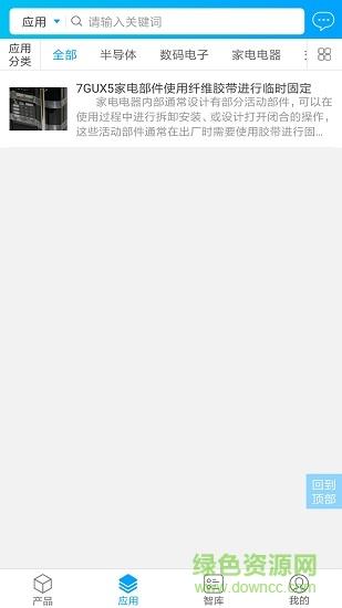 胶我选  v3.3.1图3