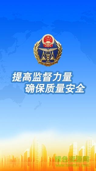 苏州质监  v1.0.6图3