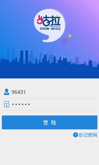 咕啦电商  v2.0.5图4