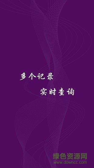 智记管家