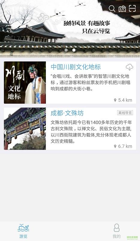 云导览