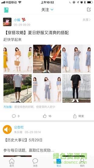 泸溪文化云  v1.0图3