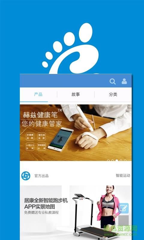 光脚客  v0.1.4图4