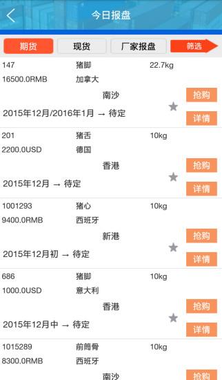 泰洋冻品
