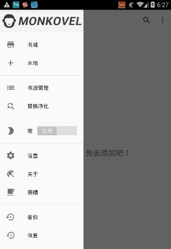 可添加书源的小说阅读