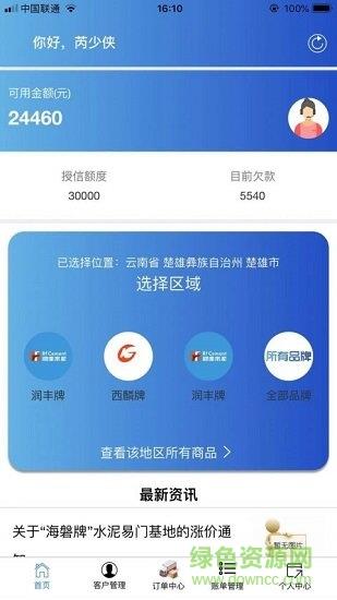 德融建设  v1.0.4图4