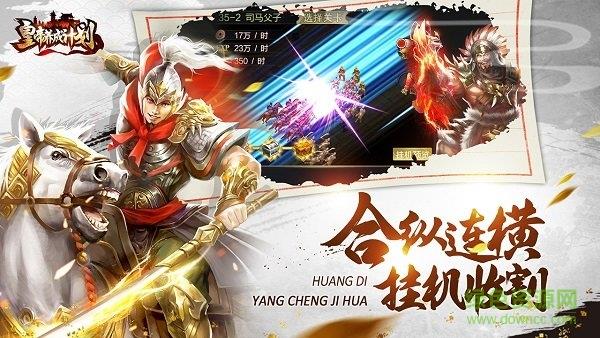 皇帝养成计划手游  v1.0.2图2